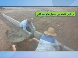 جدول کاری
