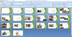 معرفی ماشین آلات ساختمانی و راهسازی ( چهار پاورپوینت )