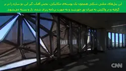 بررسی هفت نمای مدرن ساختمانی ( 190 اسلاید )