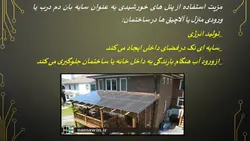 بررسی هفت نمای مدرن ساختمانی ( 190 اسلاید )