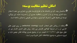 بررسی هفت نمای مدرن ساختمانی ( 190 اسلاید )