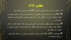 بررسی هفت نمای مدرن ساختمانی ( 190 اسلاید )