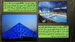 بررسی هفت نمای مدرن ساختمانی ( 190 اسلاید )