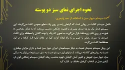 بررسی هفت نمای مدرن ساختمانی ( 190 اسلاید )