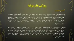 بررسی هفت نمای مدرن ساختمانی ( 190 اسلاید )