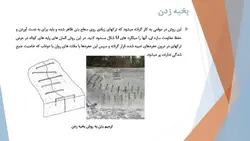 همه چیز در مورد ترک بتن ، روشهای شناسایی و تعمیر آن ( چهار پاورپوینت )