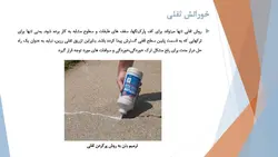 همه چیز در مورد ترک بتن ، روشهای شناسایی و تعمیر آن ( چهار پاورپوینت )