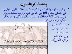 همه چیز در مورد ترک بتن ، روشهای شناسایی و تعمیر آن ( چهار پاورپوینت )
