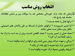 همه چیز در مورد ترک بتن ، روشهای شناسایی و تعمیر آن ( چهار پاورپوینت )