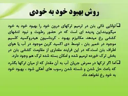 همه چیز در مورد ترک بتن ، روشهای شناسایی و تعمیر آن ( چهار پاورپوینت )