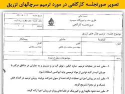 همه چیز در مورد ترک بتن ، روشهای شناسایی و تعمیر آن ( چهار پاورپوینت )