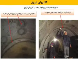 همه چیز در مورد ترک بتن ، روشهای شناسایی و تعمیر آن ( چهار پاورپوینت )