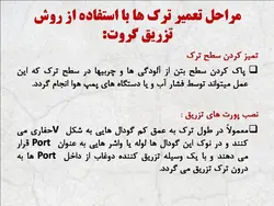 همه چیز در مورد ترک بتن ، روشهای شناسایی و تعمیر آن ( چهار پاورپوینت )