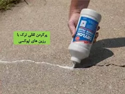 همه چیز در مورد ترک بتن ، روشهای شناسایی و تعمیر آن ( چهار پاورپوینت )