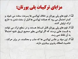 همه چیز در مورد ترک بتن ، روشهای شناسایی و تعمیر آن ( چهار پاورپوینت )