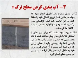 همه چیز در مورد ترک بتن ، روشهای شناسایی و تعمیر آن ( چهار پاورپوینت )