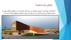 معرفی نمونه های خارجی و داخلی باشگاه بدنسازی FITNESS