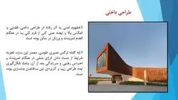 معرفی نمونه های خارجی و داخلی باشگاه بدنسازی FITNESS