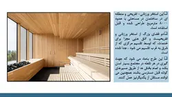 بررسی سه نمونه استخر خارجی