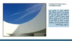 بررسی سه نمونه استخر خارجی