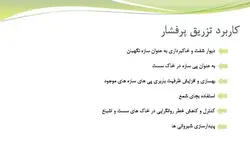 بررسی روش جت گروتینگ و چگونگی نقش ان در بهسازی خاک