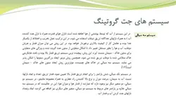 بررسی روش جت گروتینگ و چگونگی نقش ان در بهسازی خاک