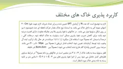 بررسی روش جت گروتینگ و چگونگی نقش ان در بهسازی خاک