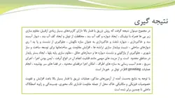 بررسی روش جت گروتینگ و چگونگی نقش ان در بهسازی خاک