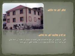 نماهای ساختمانی
