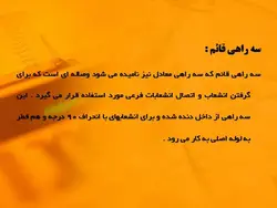 اتصالات در سیستم  فاضلاب
