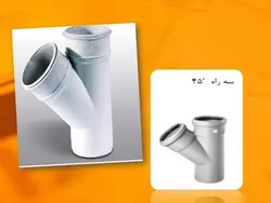اتصالات در سیستم  فاضلاب
