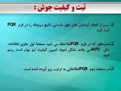 حالتهای صحیح جوشکاری،روش جوشکاری(WPS)گزارش کیفیت جوشکاری(PQR)