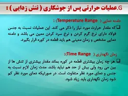 حالتهای صحیح جوشکاری،روش جوشکاری(WPS)گزارش کیفیت جوشکاری(PQR)