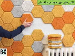 عایق صوتی