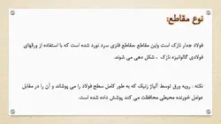 بررسی سیستم ساختمانی قاب سبک فولادی LSF