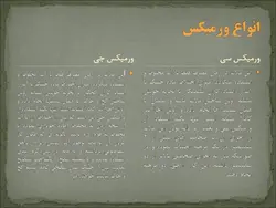 مصالح نوین ساختمانی
