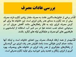 آبگرمکن های خورشیدی ( چهار پاورپوینت )