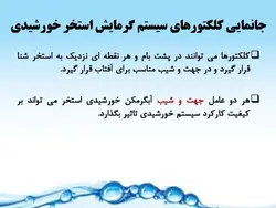 استخر خورشیدی