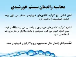 استخر خورشیدی