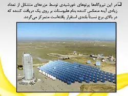 راهکارهای غیر فعال و فعال  استفاده از انرژی خورشیدی