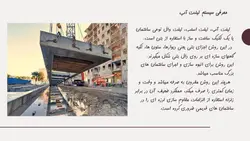 سیستم ساختمانی تیلت آپ