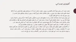 سیستم ساختمانی تیلت آپ