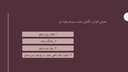 سیستم ساختمانی تیلت آپ