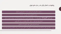 سیستم ساختمانی تیلت آپ