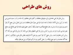 ستون های مرکب فولادی بتنی ( 103 اسلاید )