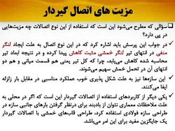 قاب خمشی و انواع آن ( معمولی ، متوسط و ویژه )