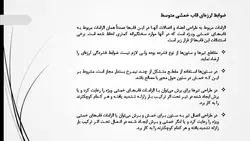 قاب خمشی و انواع آن ( معمولی ، متوسط و ویژه )