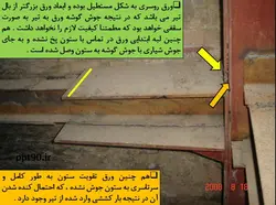 بررسی تخصصی اشکالات اجرایی در اتصالات گیردار ( 179 اسلاید )