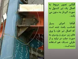 بررسی تخصصی اشکالات اجرایی در اتصالات گیردار ( 179 اسلاید )