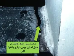 بررسی تخصصی اشکالات اجرایی در اتصالات گیردار ( 179 اسلاید )